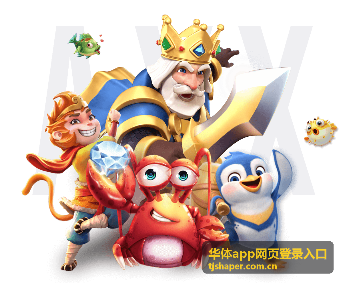 华体app安全服务防护体系